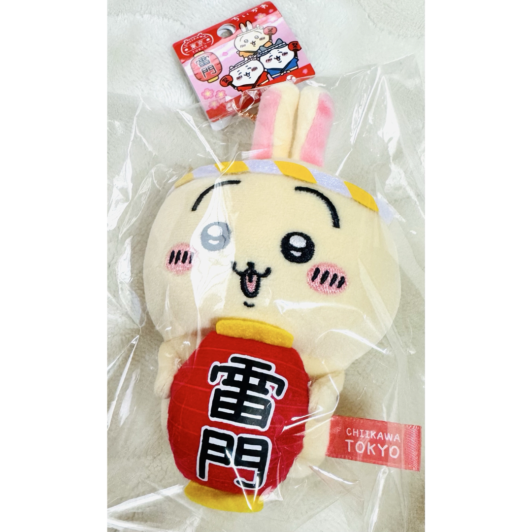 ちいかわ - ちいかわ マスコットご当地ぬいぐるみキーチェーン ちいかわ - ちいかわ マスコットご当地ぬいぐるみキーチェーン