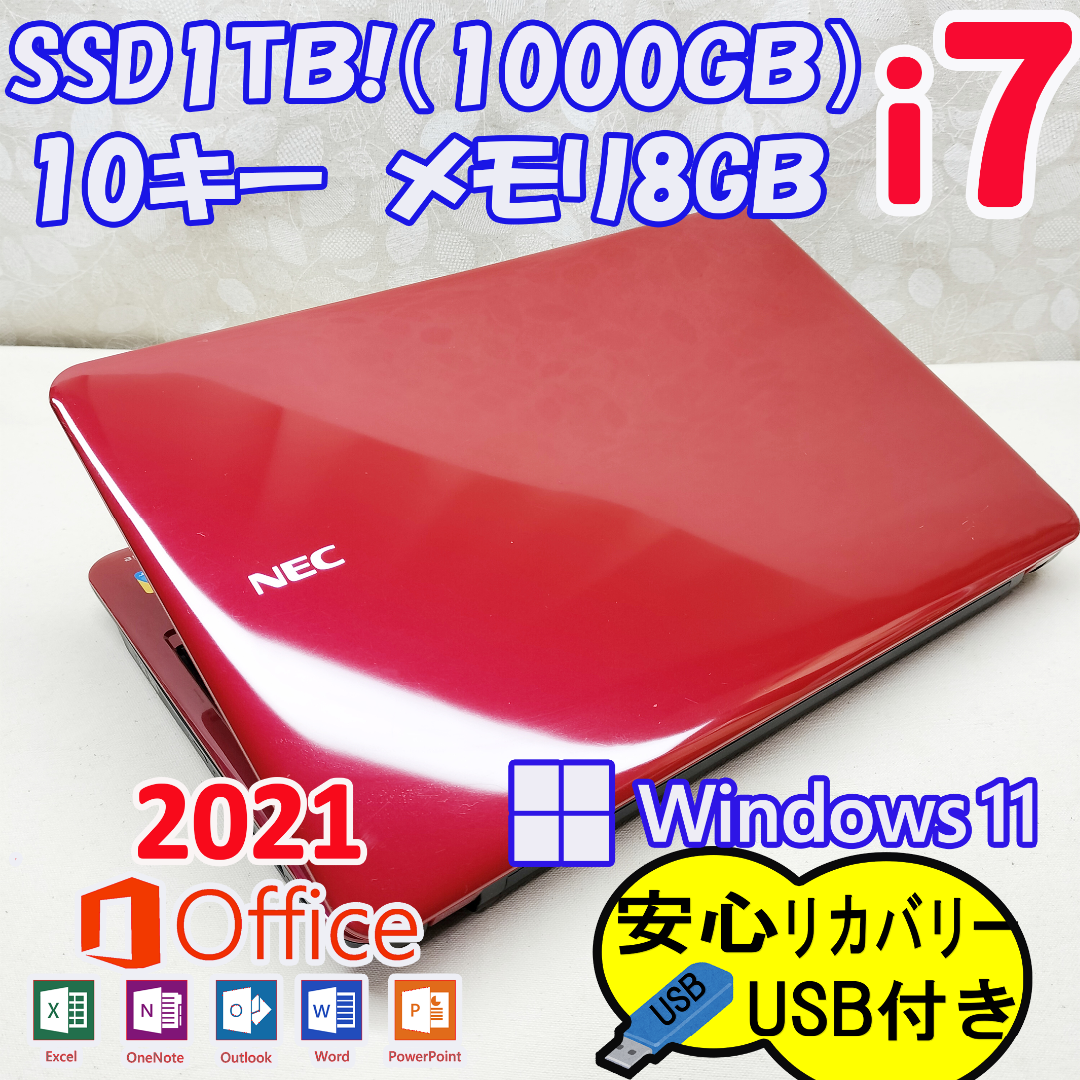 NEC - 294 Windows11 Core i7 SSD 1TB ノートパソコンの通販 by NEC - 294 Windows11 Core i7 SSD 1TB ノートパソコンの通販 by