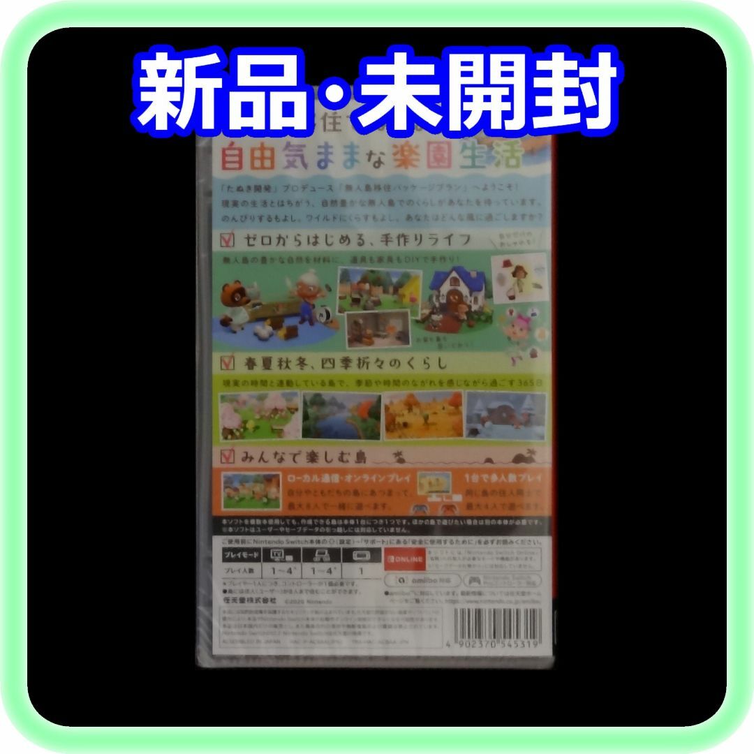 Nintendo Switch - 新品 未開封 あつまれどうぶつの森 Nintendo Nintendo Switch - 新品 未開封 あつまれどうぶつの森 Nintendo