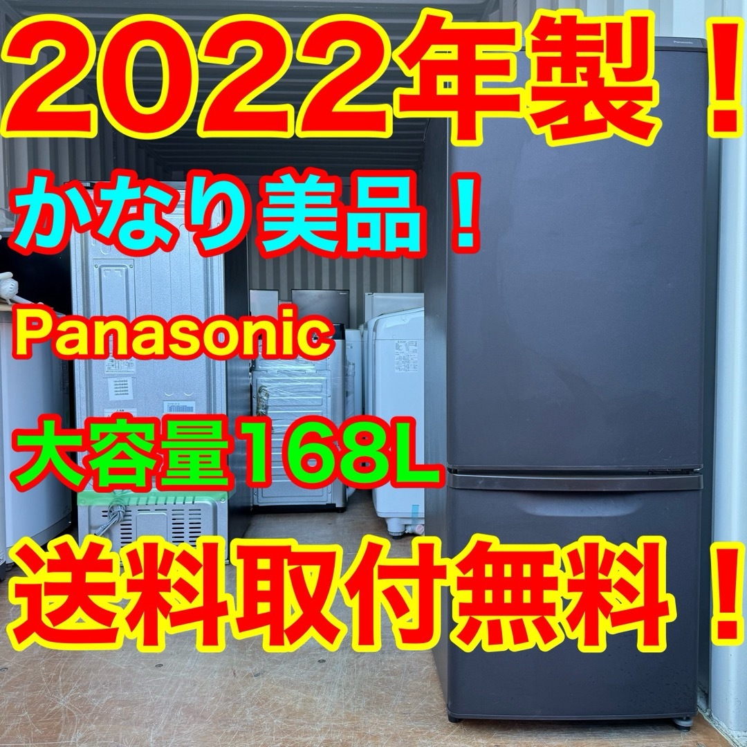 Panasonic - C7141☆2022年製美品☆パナソニック 冷蔵庫 マット Panasonic - C7141☆2022年製美品☆パナソニック 冷蔵庫 マット