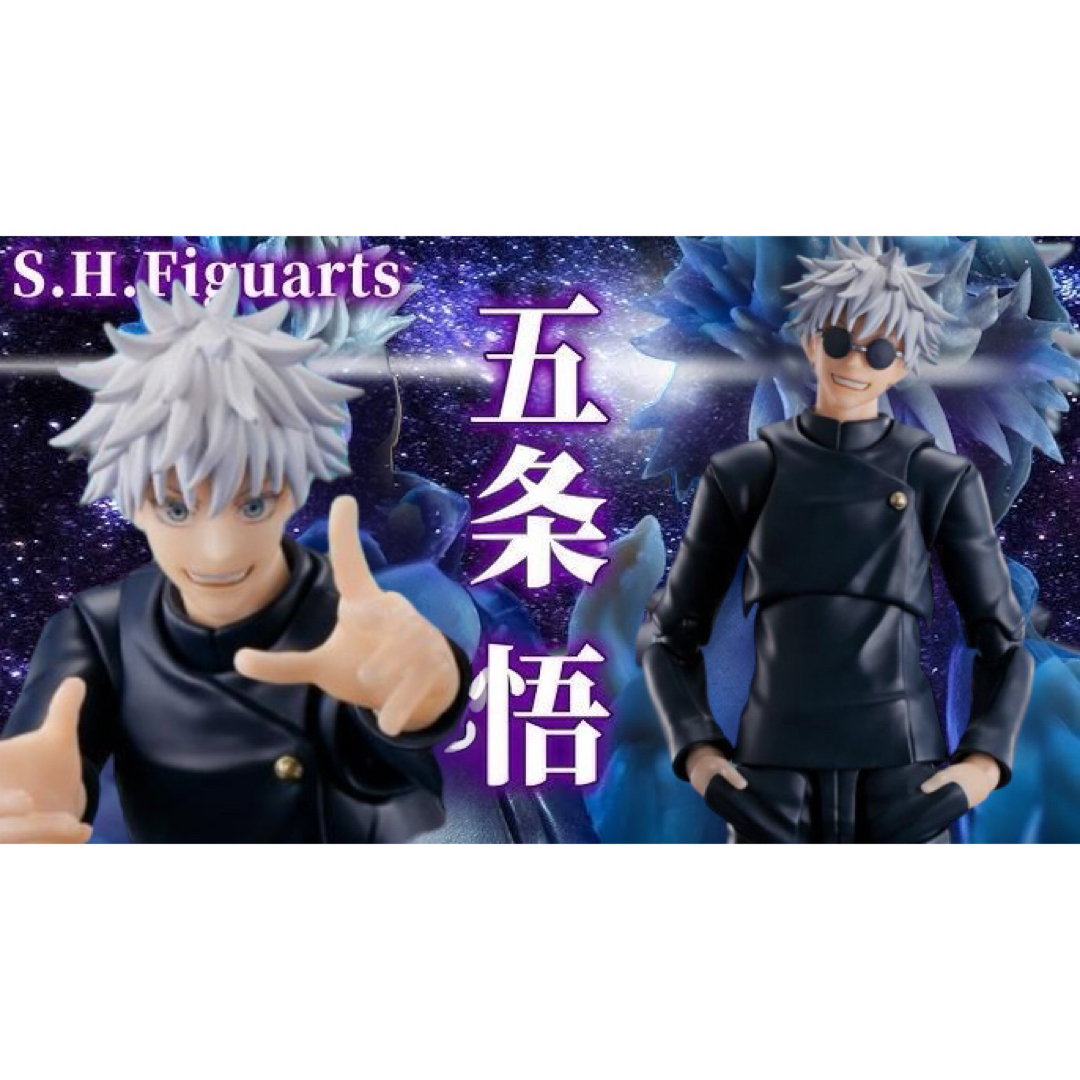 満点の 五条悟 S.H.Figuarts - BANDAI 呪術高専 フィギュアー 懐玉•玉折 呪術廻戦 アニメ+ゲーム