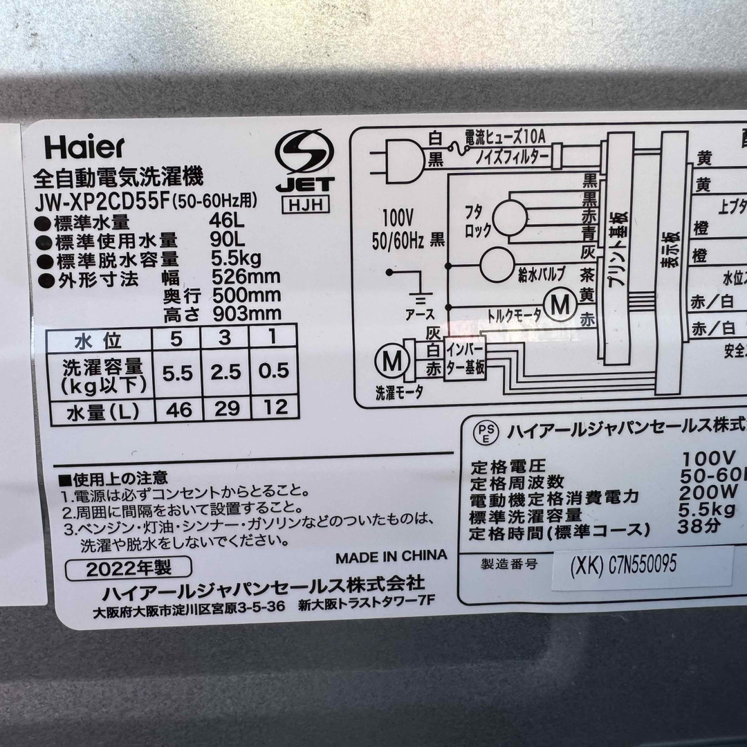 Haier - C7324☆2022年製美品☆ハイアール 洗濯機 ステンレス Haier - C7324☆2022年製美品☆ハイアール 洗濯機 ステンレス