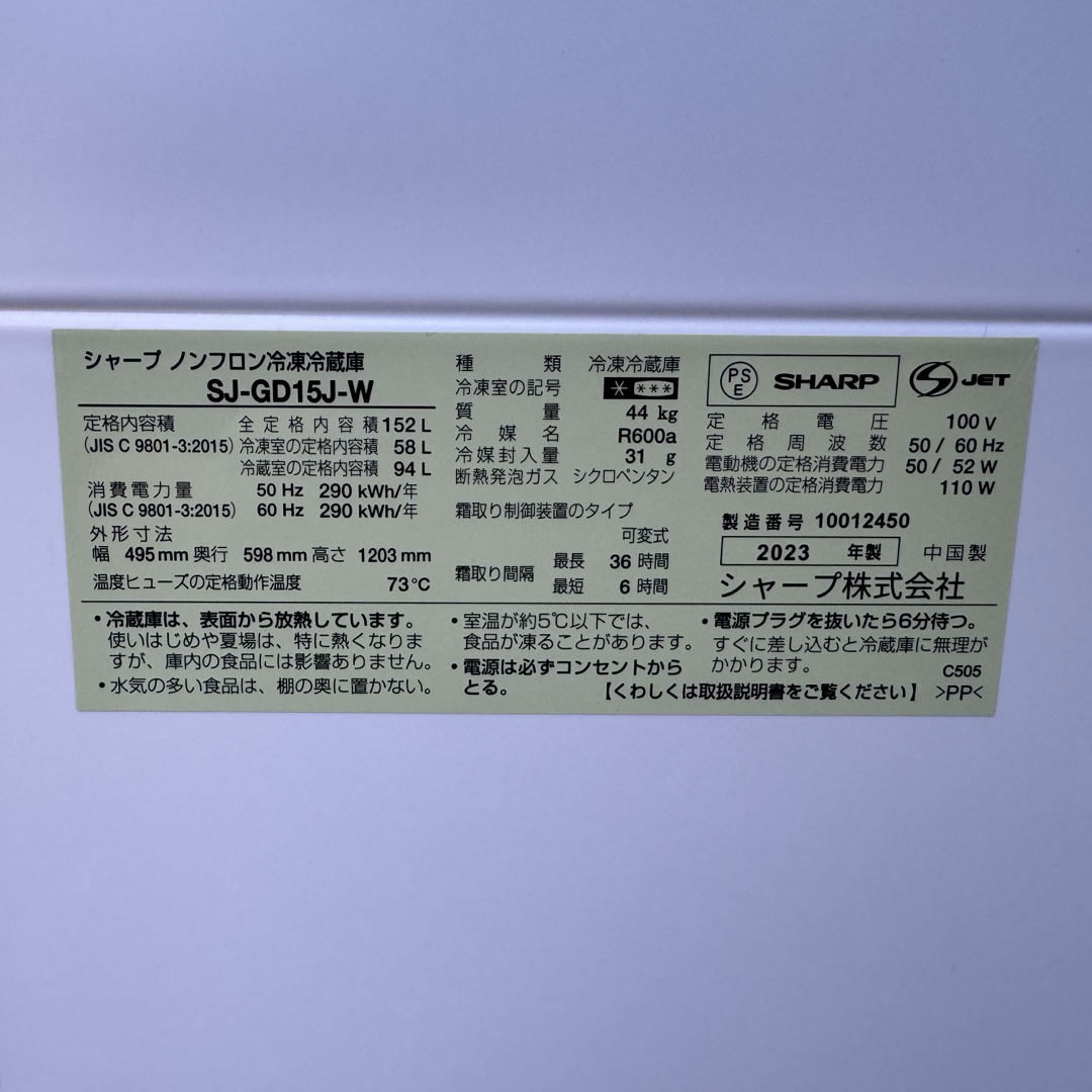 SHARP - ☆C7326☆2023年製美品☆シャープ 冷蔵庫 ガラス扉 SHARP - ☆C7326☆2023年製美品☆シャープ 冷蔵庫 ガラス扉