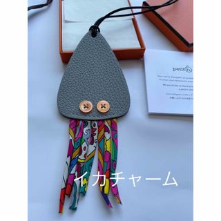 HERMES - 超レア エルメス プティアッシュ イカ チャーム 新品未 HERMES - 超レア エルメス プティアッシュ イカ チャーム 新品未