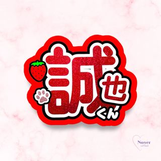 ♡様専用 うちわオーダーの通販 by Noyer Uchiwa|ラクマ ♡様専用 うちわオーダーの通販 by Noyer Uchiwa|ラクマ