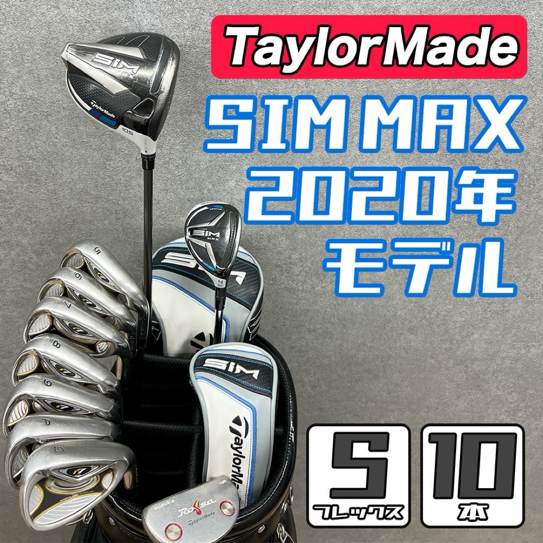 TaylorMade - ゴルフクラブ メンズ セット テーラーメイド SIM TaylorMade - ゴルフクラブ メンズ セット テーラーメイド SIM
