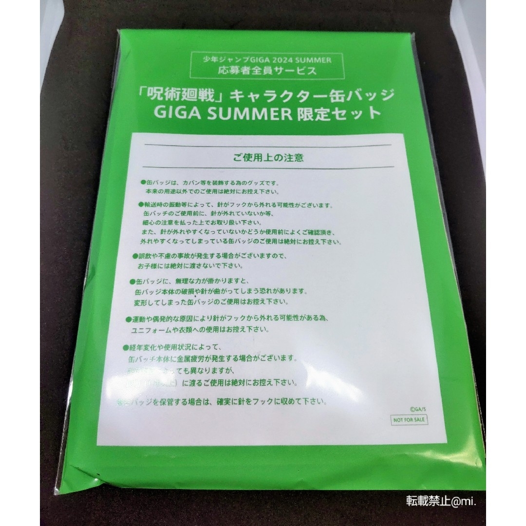 呪術廻戦 - ジャンプ GIGA SUMMER 呪術廻戦 キャラクター缶 呪術廻戦 - ジャンプ GIGA SUMMER 呪術廻戦 キャラクター缶