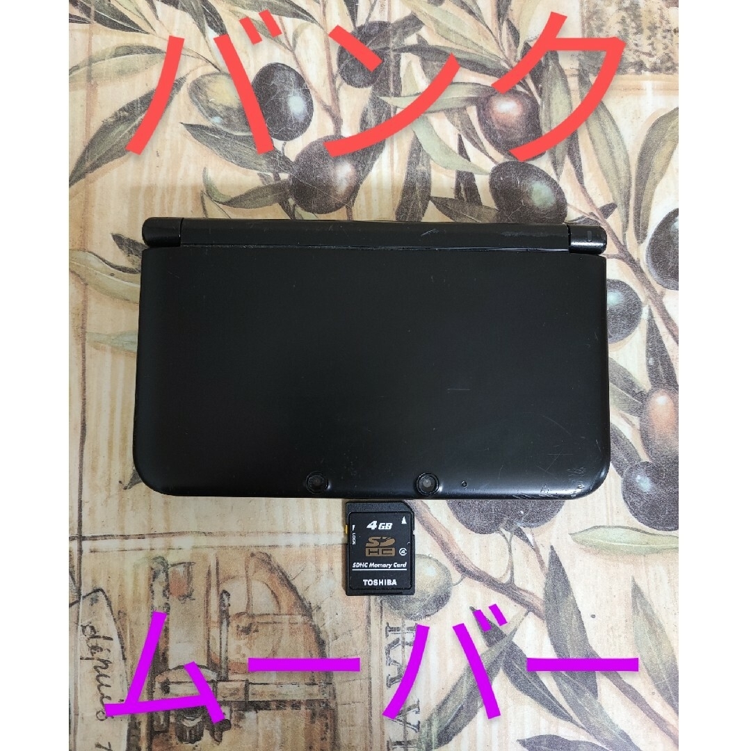ニンテンドー3DS - ニンテンドー3DS LL ブラック ポケモンバンク ニンテンドー3DS - ニンテンドー3DS LL ブラック ポケモンバンク