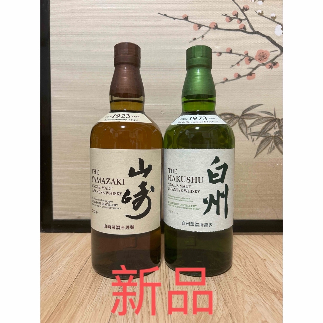 山崎・白州 シングルモルトウイスキーセット箱がないの通販 by 山崎・白州 シングルモルトウイスキーセット箱がないの通販 by