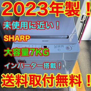 SHARP(洗濯機)のフリマアイテム一覧 SHARP(洗濯機)のフリマアイテム一覧