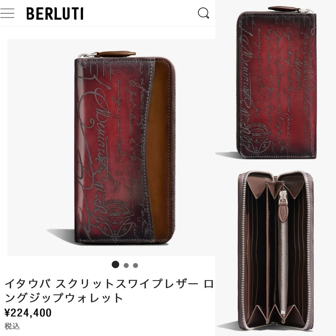 BERLUTI - 特注32万 ベルルッティ イタウバ レザー 財布 BERLUTI - 特注32万 ベルルッティ イタウバ レザー 財布