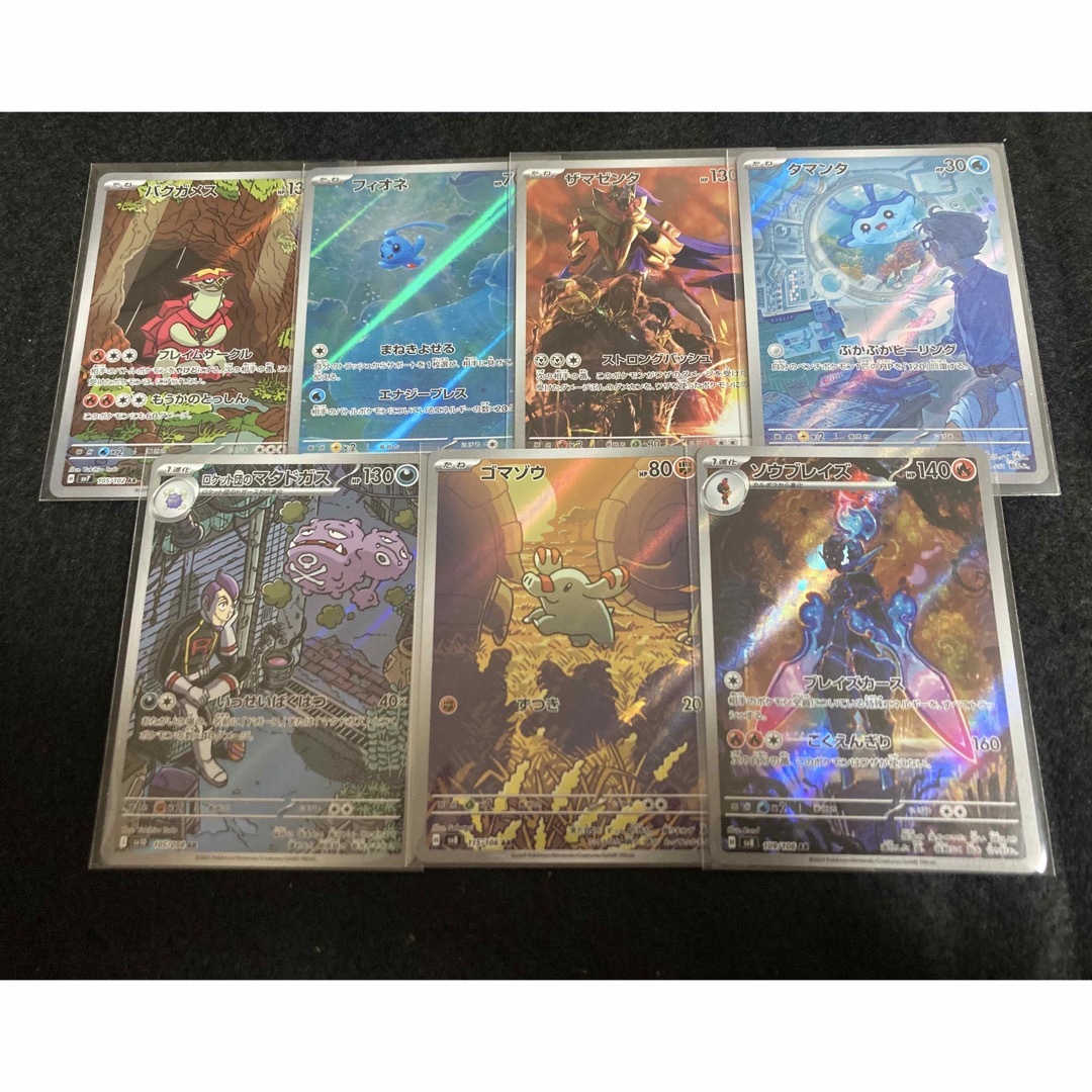 ポケモン - ポケカ ARセット7枚の通販 by きゅー|ポケモンなら ポケモン - ポケカ ARセット7枚の通販 by きゅー|ポケモンなら