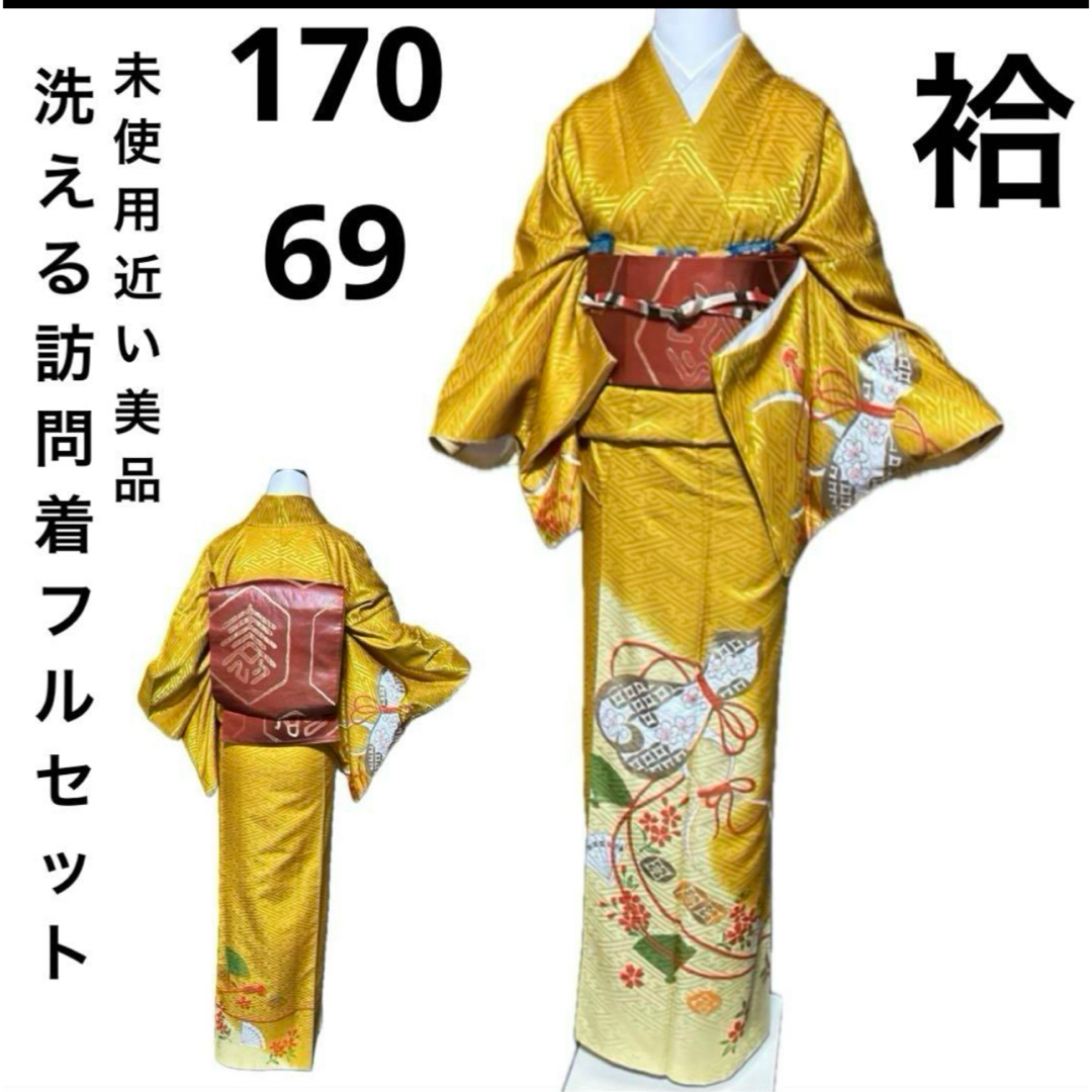 洗える訪問着フルセット4点 美品着物+正絹帯+帯締め+帯揚げの 洗える訪問着フルセット4点 美品着物+正絹帯+帯締め+帯揚げの