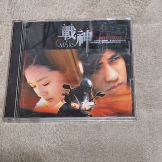 ⑤　アジア映画「MARS」CD&DVD 二枚組(韓国/アジア映画)