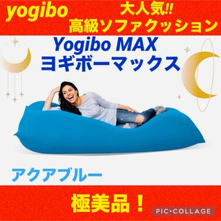 クッション ヨギボーのフリマアイテム一覧 クッション ヨギボーのフリマアイテム一覧