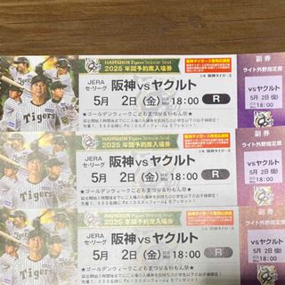 阪神タイガース - 甲子園三塁ブリーズシート2連番セットの通販 阪神タイガース - 甲子園三塁ブリーズシート2連番セットの通販