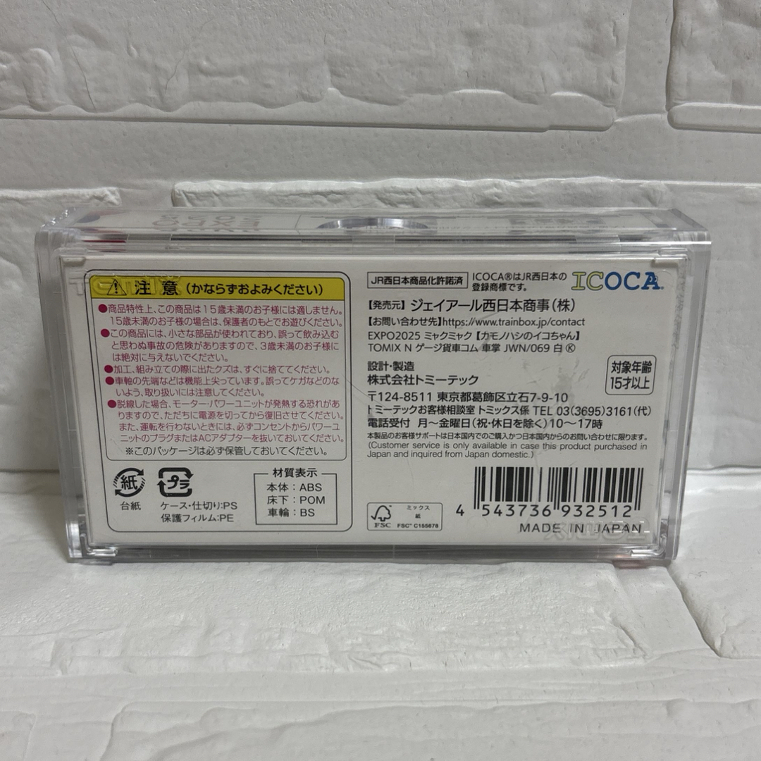 TOMIX - 新品☆未開封 大阪万博TOMIX 貨車 コム1 会場限定の通販 TOMIX - 新品☆未開封 大阪万博TOMIX 貨車 コム1 会場限定の通販