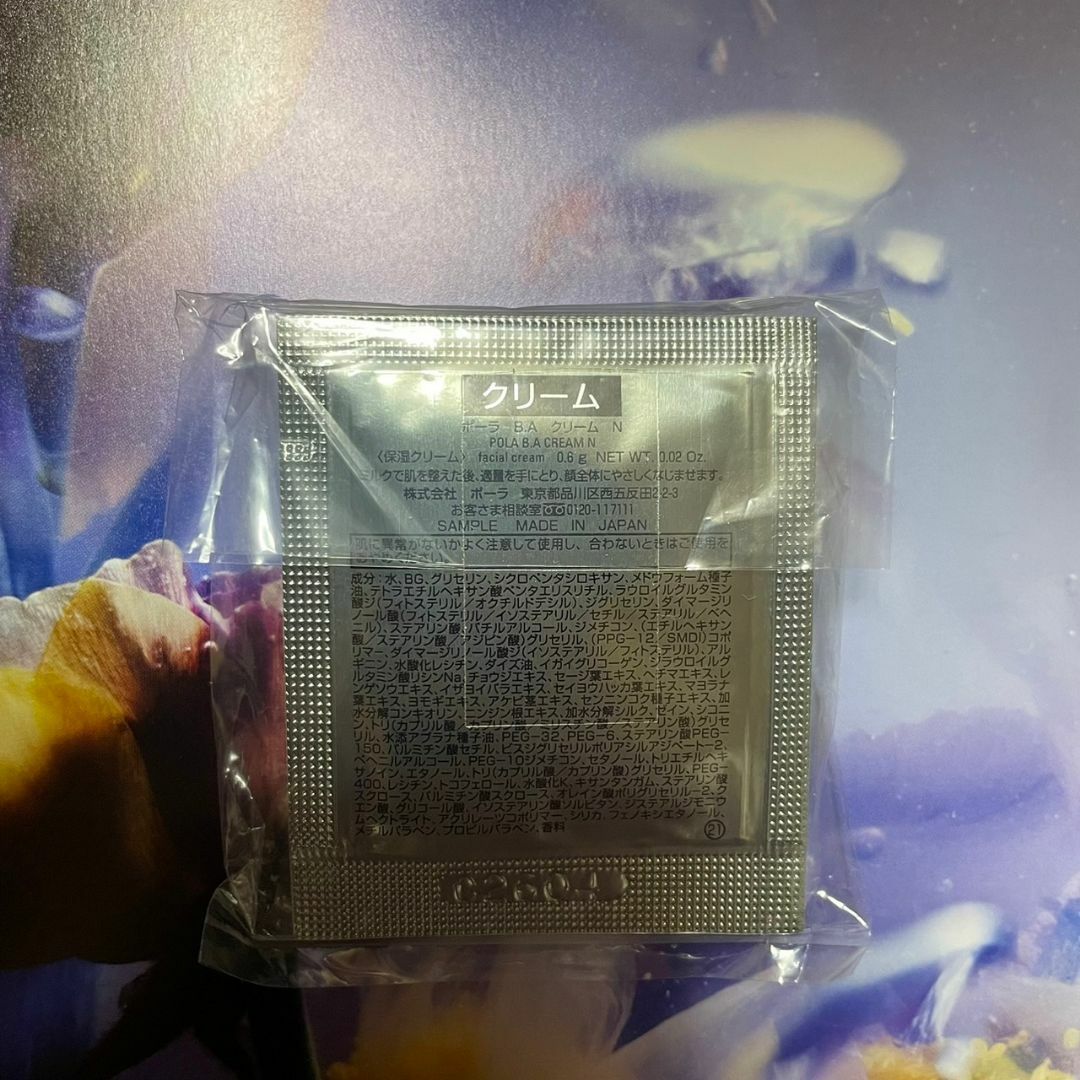 POLA - 新品ポーラB.A クリーム N 0.6g 50包の通販 by ゆき's POLA - 新品ポーラB.A クリーム N 0.6g 50包の通販 by ゆき's
