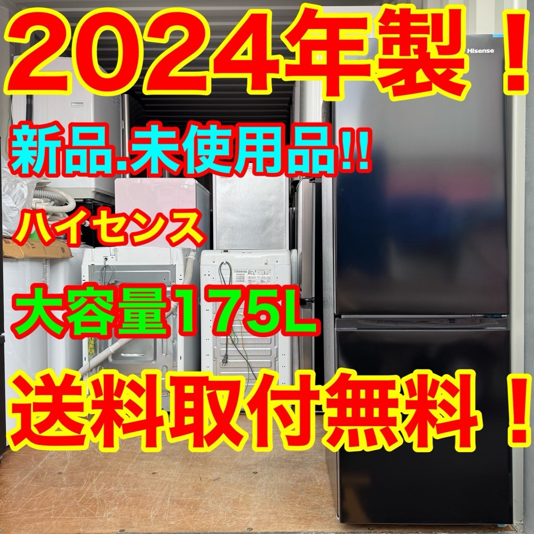 Hisense - C7410☆2024年製☆新品.未使用品☆ハイセンス冷蔵庫 Hisense - C7410☆2024年製☆新品.未使用品☆ハイセンス冷蔵庫