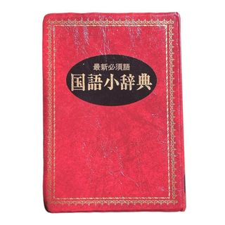 SAPIX 言葉ナビ 上下巻セットの通販 by KK's shop|ラクマ SAPIX 言葉ナビ 上下巻セットの通販 by KK's shop|ラクマ