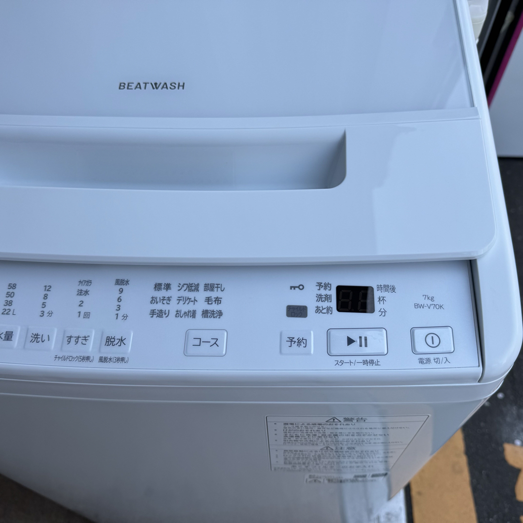 日立 - C7414☆2024年製☆ほぼ新品☆日立洗濯機ビートウォッシュ 日立 - C7414☆2024年製☆ほぼ新品☆日立洗濯機ビートウォッシュ