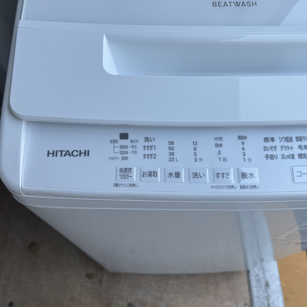 日立 - C7414☆2024年製☆ほぼ新品☆日立洗濯機ビートウォッシュ 日立 - C7414☆2024年製☆ほぼ新品☆日立洗濯機ビートウォッシュ