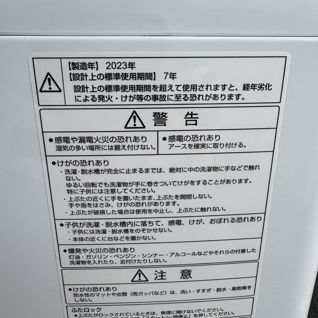 AQUA - C7415☆2023年製☆未使用に近い☆アクア洗濯機7KG AQUA - C7415☆2023年製☆未使用に近い☆アクア洗濯機7KG