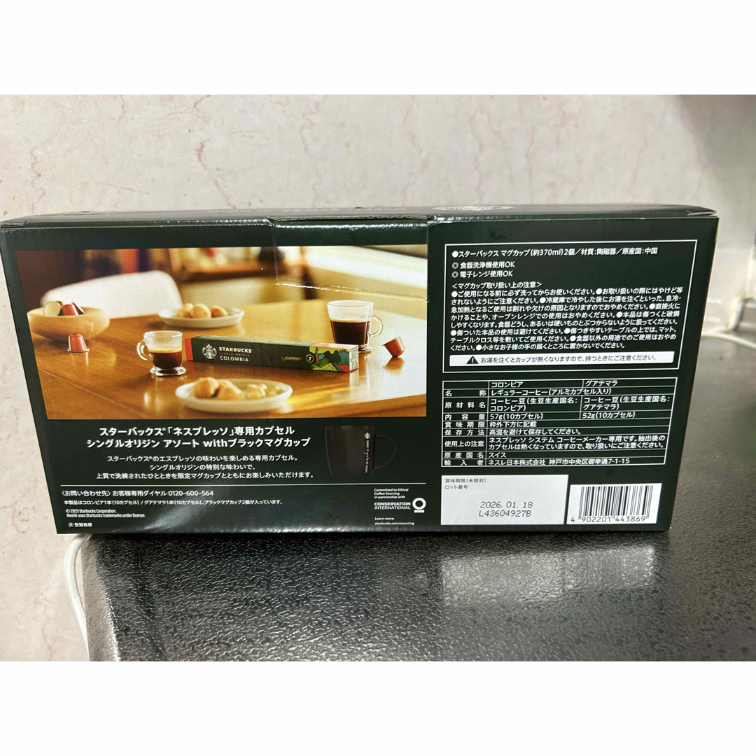 Starbucks - 新品未開封‼️スターバックス マグカップ2つ+ Starbucks - 新品未開封‼️スターバックス マグカップ2つ+
