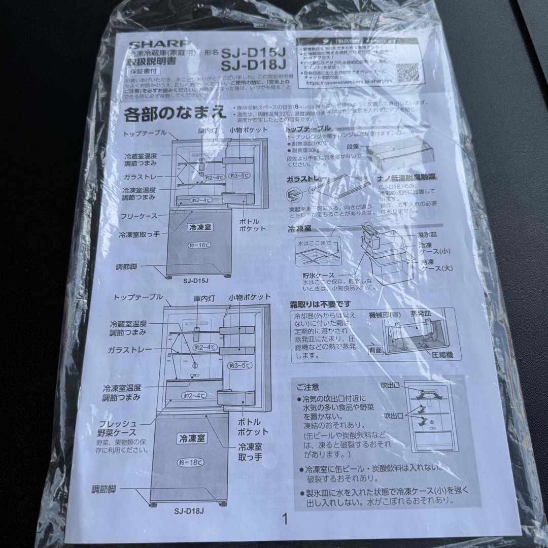 SHARP - C7421☆2023年製美品☆シャープ 冷蔵庫 右.左開き SHARP - C7421☆2023年製美品☆シャープ 冷蔵庫 右.左開き