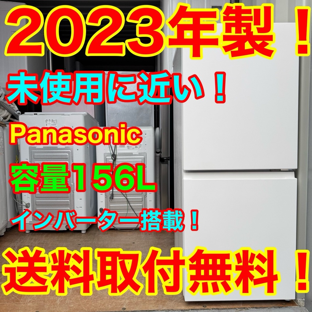 Panasonic - C7423☆2023年製☆未使用に近い☆パナソニック Panasonic - C7423☆2023年製☆未使用に近い☆パナソニック