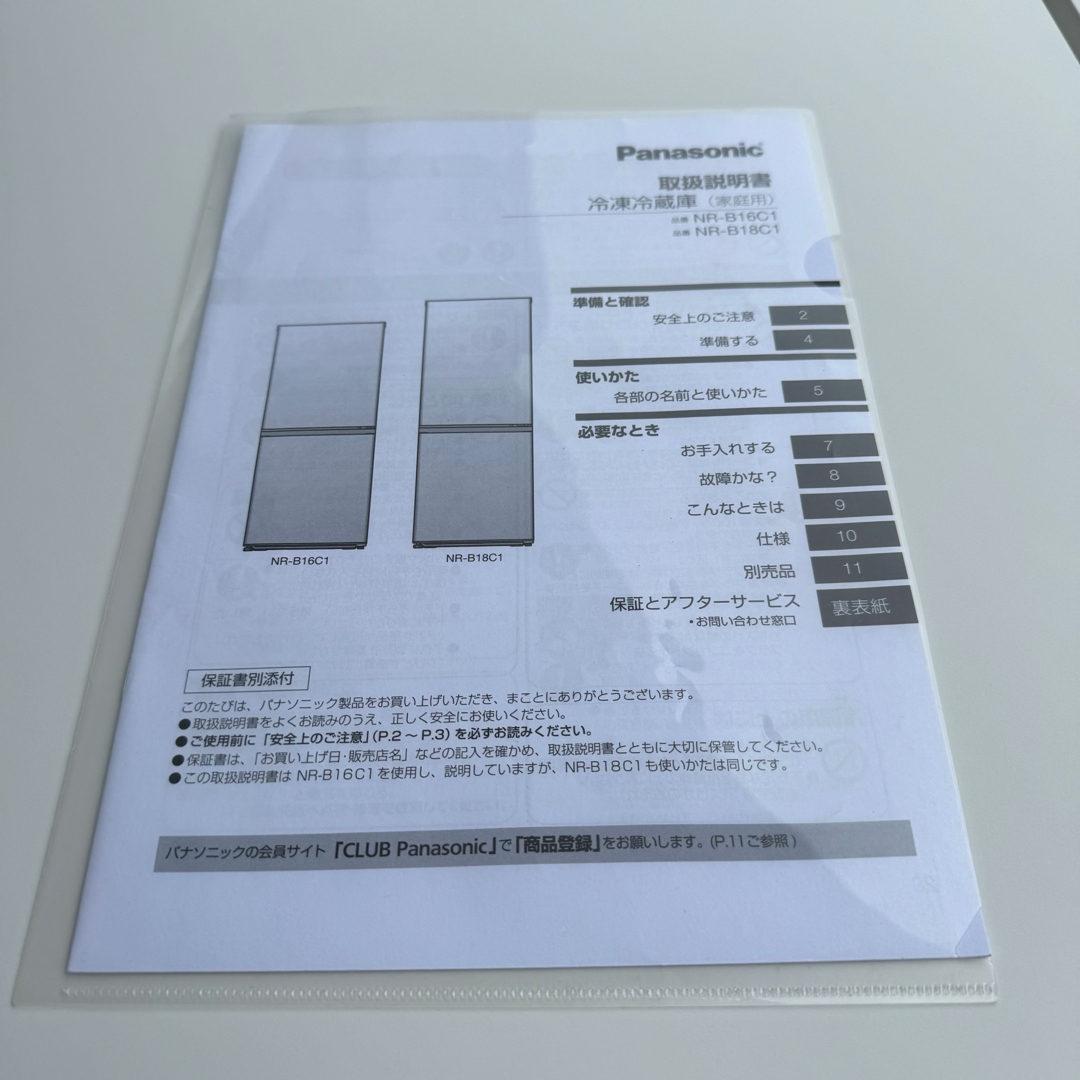 Panasonic - C7425☆2024年製☆ほぼ新品☆パナソニッ冷蔵庫 Panasonic - C7425☆2024年製☆ほぼ新品☆パナソニッ冷蔵庫