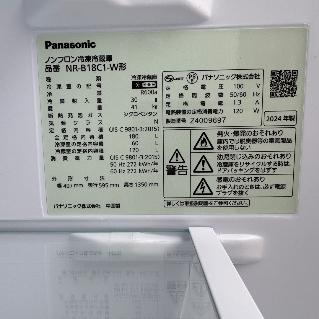 Panasonic - C7425☆2024年製☆ほぼ新品☆パナソニッ冷蔵庫 Panasonic - C7425☆2024年製☆ほぼ新品☆パナソニッ冷蔵庫