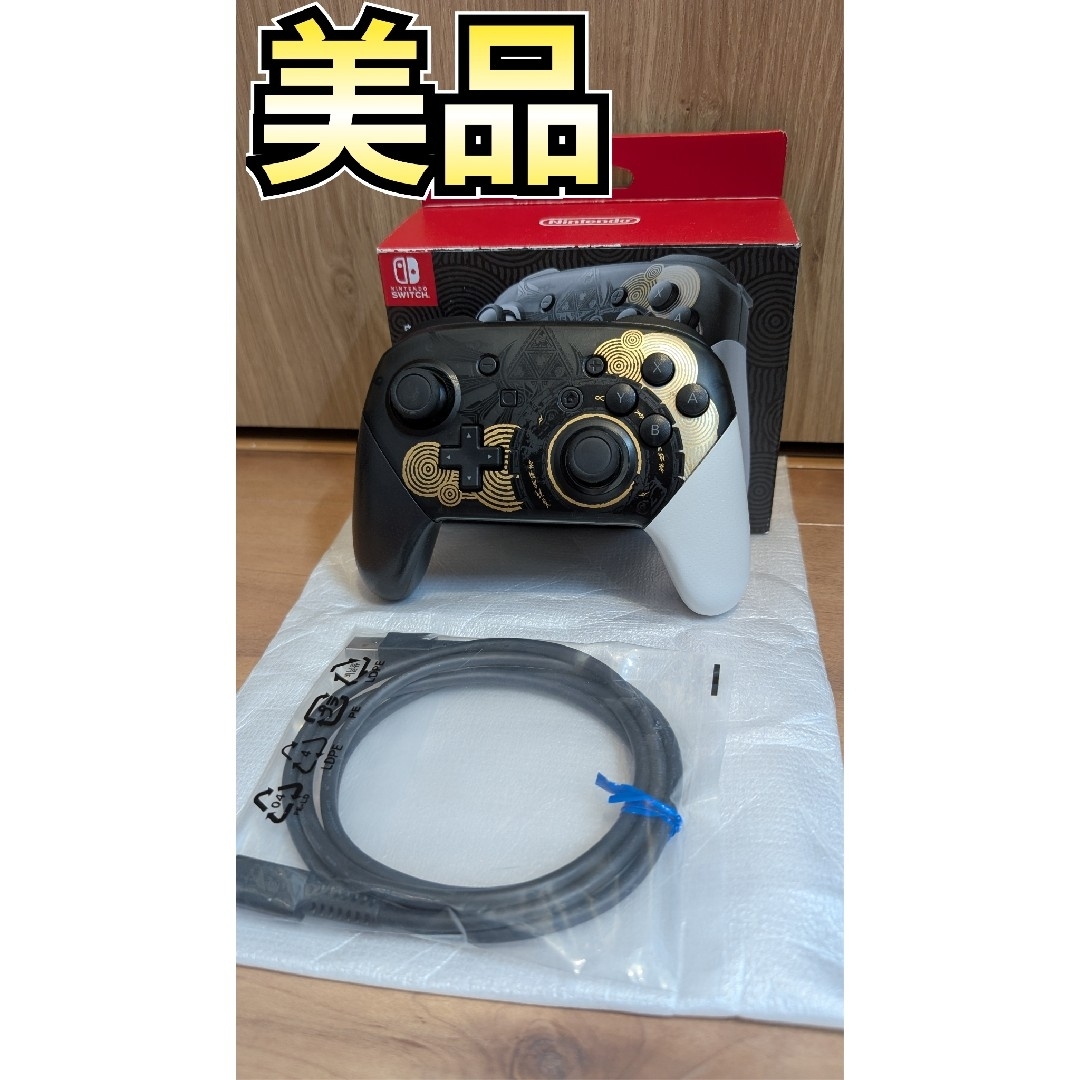 Nintendo Switch - 【美品】プロコン 付属品完備 純正品 ティア Nintendo Switch - 【美品】プロコン 付属品完備 純正品 ティア