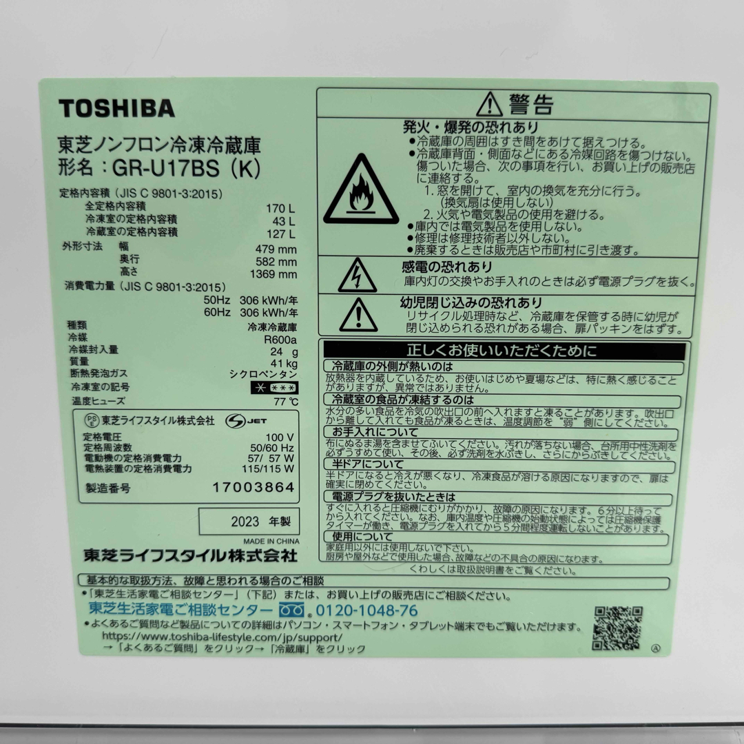 東芝 - C7426☆2023年製美品☆東芝 冷蔵庫 黒 ブラック 大型 東芝 - C7426☆2023年製美品☆東芝 冷蔵庫 黒 ブラック 大型