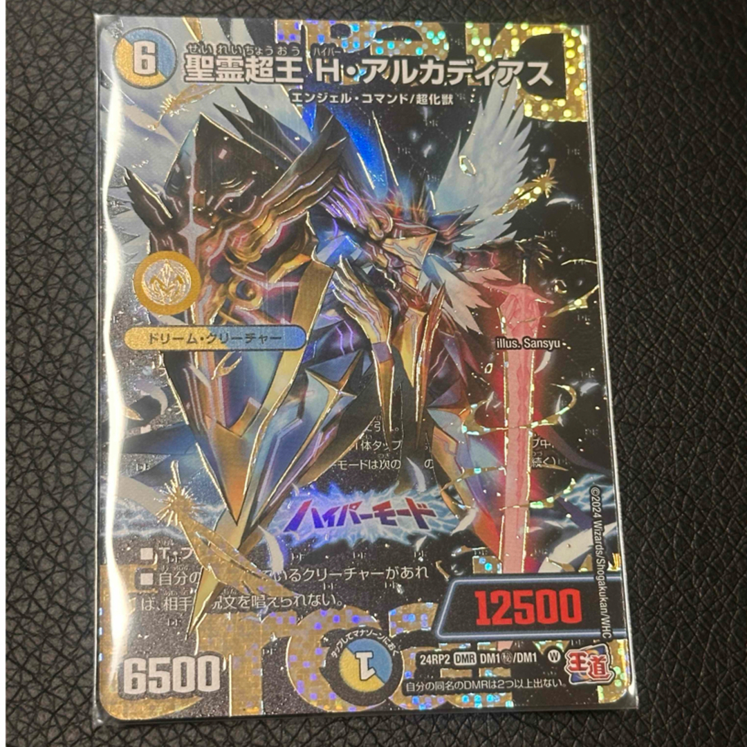 デュエルマスターズ - シークレットドリームレア デュエル デュエルマスターズ - シークレットドリームレア デュエル