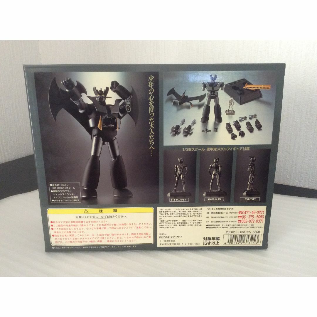 黒の衝撃！超合金魂ブラックマジンガーZ GX-01Bが入荷しました