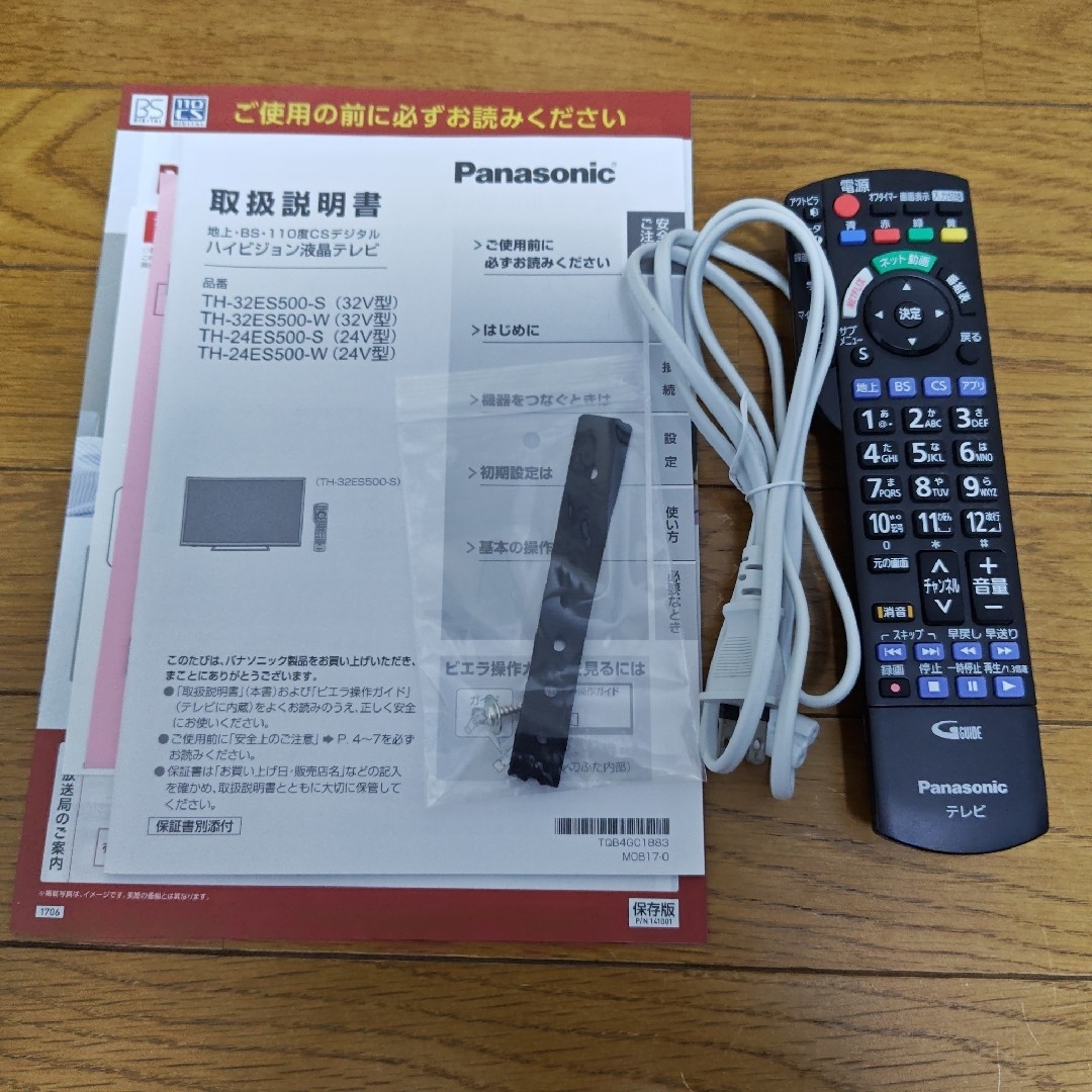 Panasonic - Panasonic パナソニック TH-24ES500 液晶テレビ VOD Panasonic - Panasonic パナソニック TH-24ES500 液晶テレビ VOD