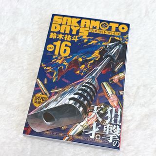 不機嫌なモノノケ庵 (1) (ガンガンコミックスONLINE)/ワザワ 不機嫌なモノノケ庵 (1) (ガンガンコミックスONLINE)/ワザワ