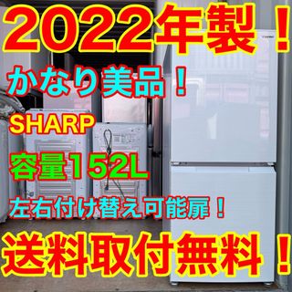 SHARP(冷蔵庫)のフリマアイテム一覧 SHARP(冷蔵庫)のフリマアイテム一覧