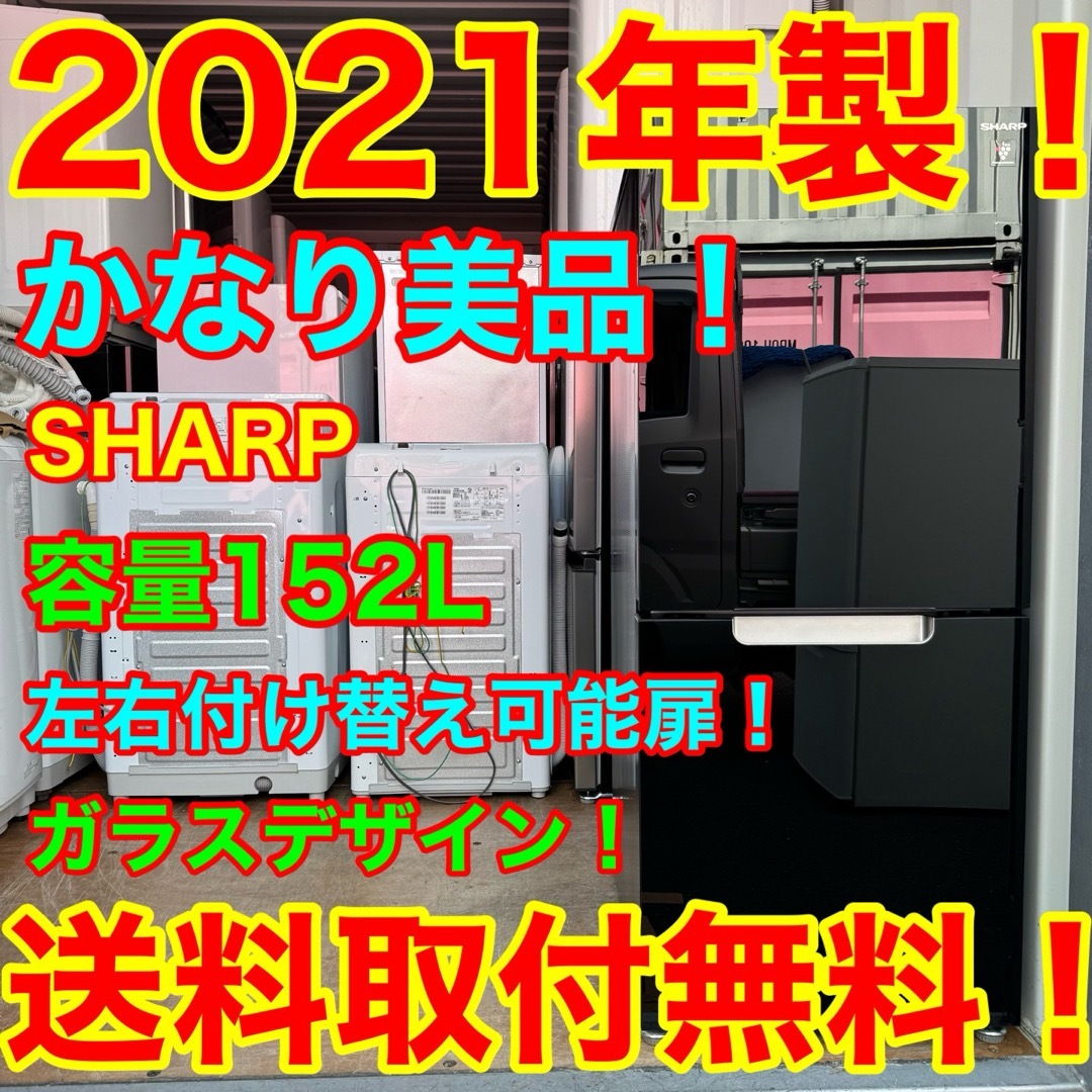 SHARP - C7431☆2021年製美品☆シャープ冷蔵庫 ガラス扉 黒 SHARP - C7431☆2021年製美品☆シャープ冷蔵庫 ガラス扉 黒