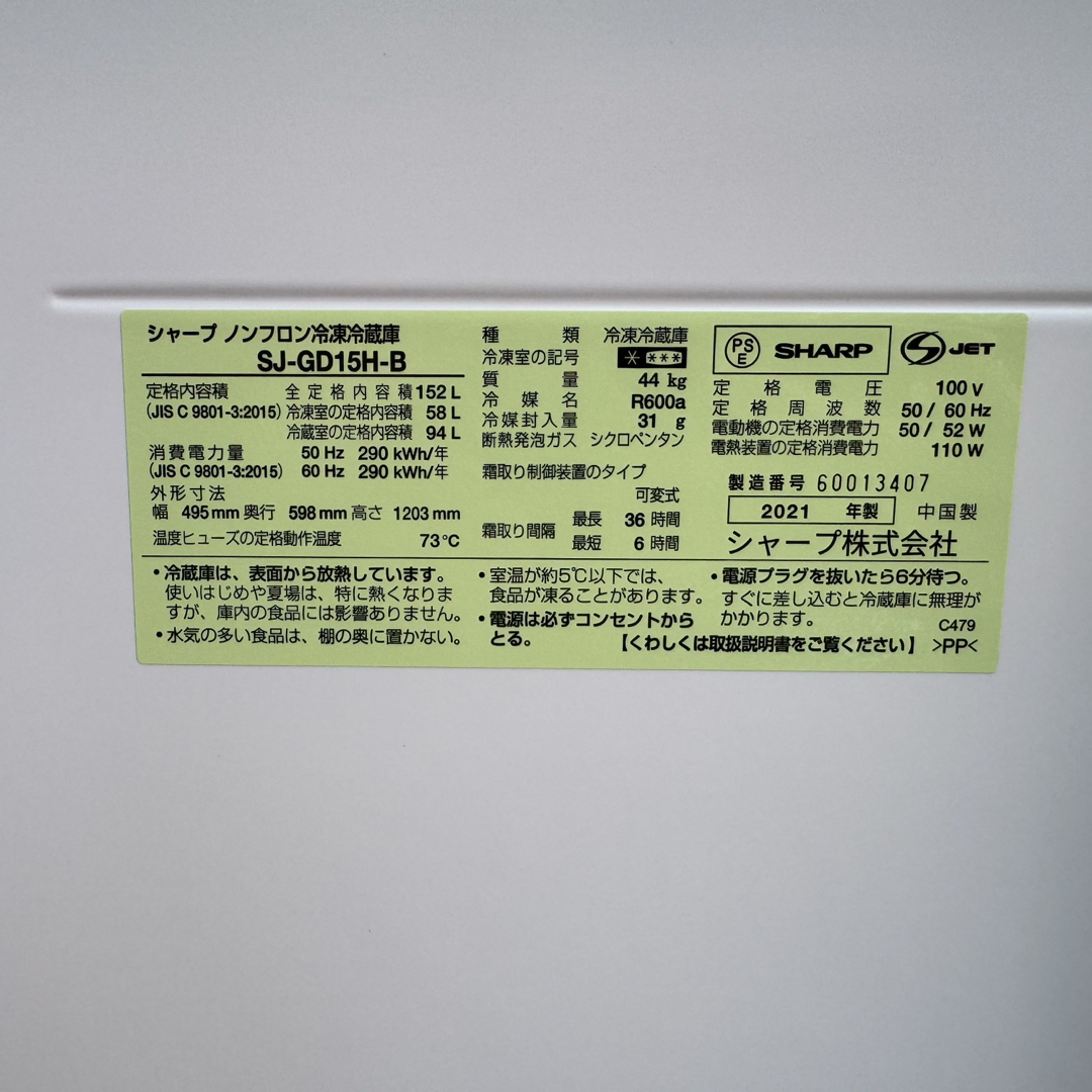 SHARP - C7431☆2021年製美品☆シャープ冷蔵庫 ガラス扉 黒 SHARP - C7431☆2021年製美品☆シャープ冷蔵庫 ガラス扉 黒