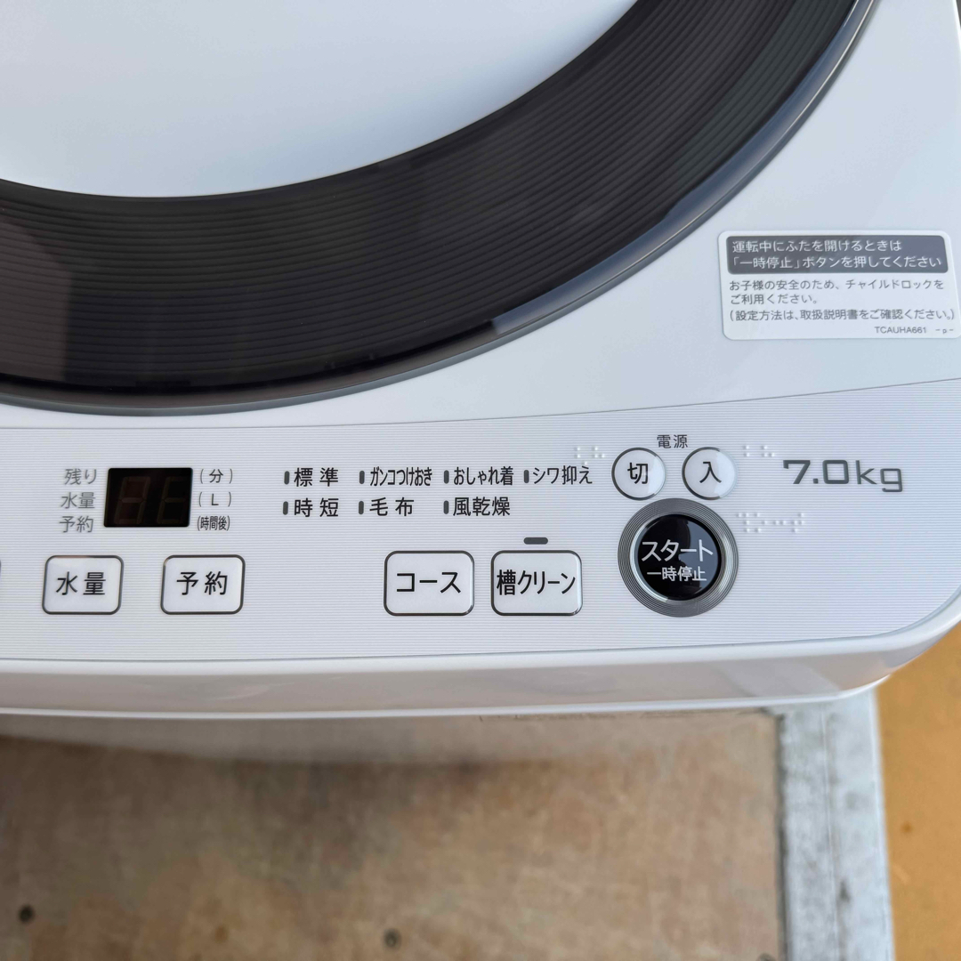 SHARP - C7433☆2024年製☆新品.未使用品☆シャープ 洗濯機 7KG SHARP - C7433☆2024年製☆新品.未使用品☆シャープ 洗濯機 7KG