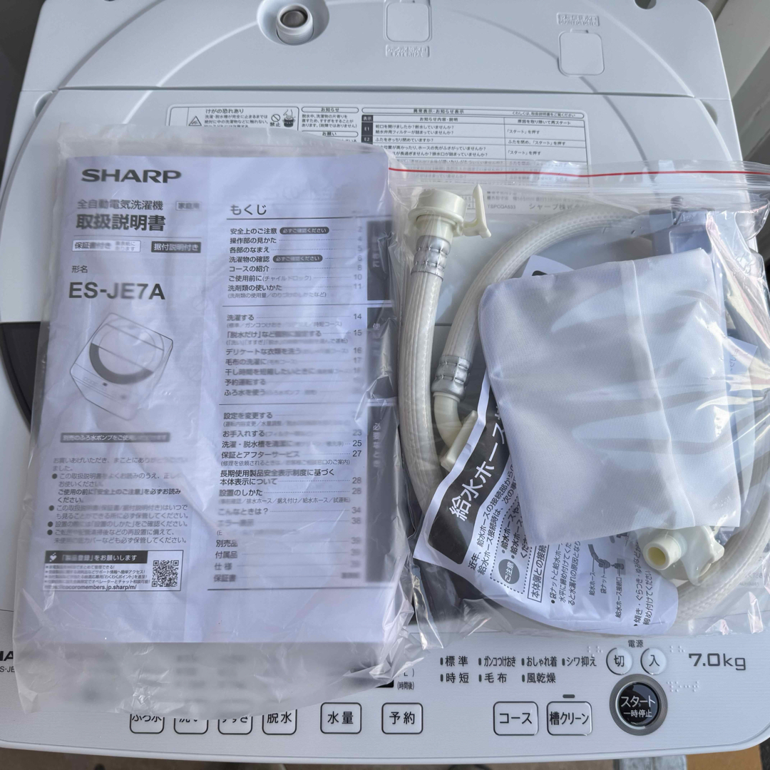 SHARP - C7433☆2024年製☆新品.未使用品☆シャープ 洗濯機 7KG SHARP - C7433☆2024年製☆新品.未使用品☆シャープ 洗濯機 7KG
