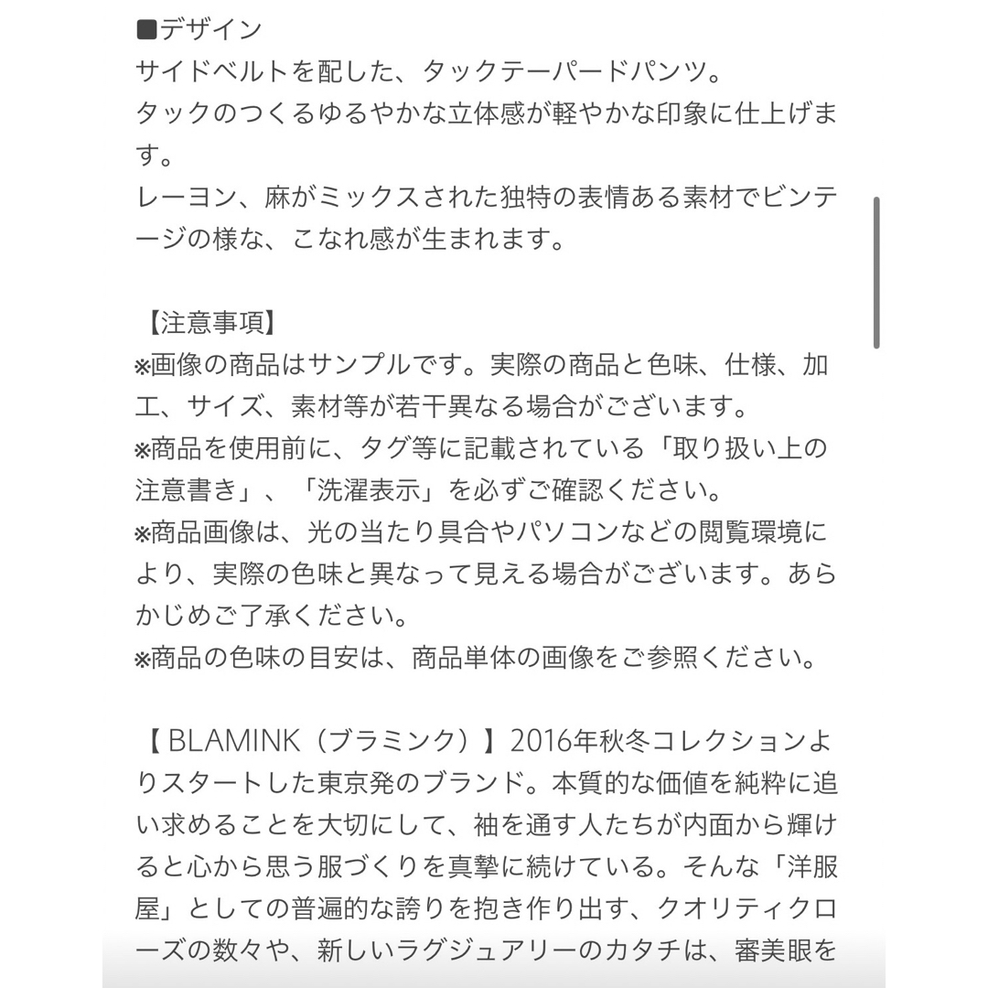 BLAMINK - blaminkブラミンクRESORT タックテーパードパンツ36 BLAMINK - blaminkブラミンクRESORT タックテーパードパンツ36