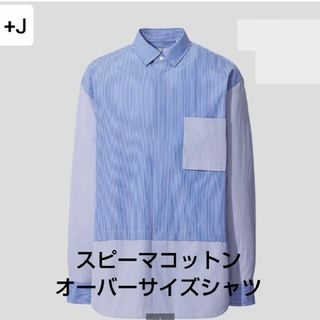 ユニクロ(UNIQLO)の★人気 使用少 UNIQLO ジルサンダーコラボ +J 長袖シャツ L ブランド(シャツ)