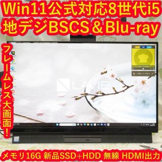 エヌイーシー(NEC)のWin11公式対応Corei5/メ16/SSD+HDD/地BSCS/BD/高音質(デスクトップ型PC)