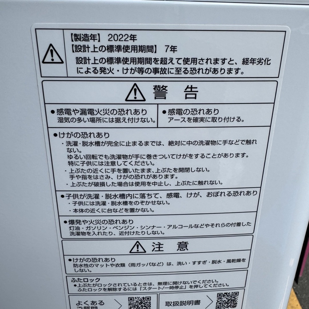 AQUA - C7436☆2022年製☆アクア 洗濯機 7KG インバーター AQUA - C7436☆2022年製☆アクア 洗濯機 7KG インバーター