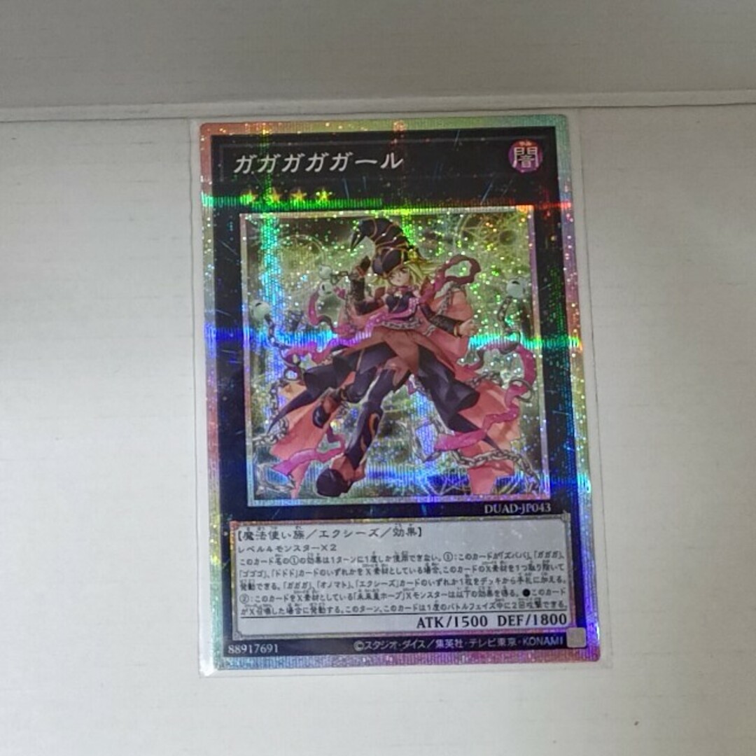 遊戯王 - 遊戯王ガガガガガール1枚プリズマティック 遊戯王 - 遊戯王ガガガガガール1枚プリズマティック