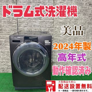 洗濯機の中古フリマアイテム一覧 洗濯機の中古フリマアイテム一覧