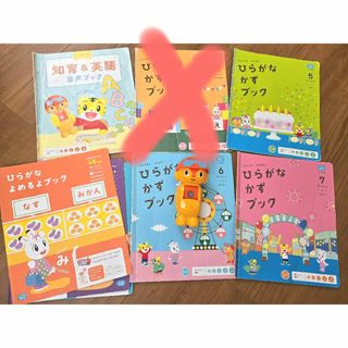 こどもちゃれんじ　Benesse　年少　はてなくん　ワーク　ひらがなかずブック(知育玩具)